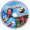 UniversalSoccerManager_CD_Front.jpg