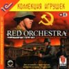 astatic2.keep4u.ru_2019_05_30_Red_Orchestra___Ostfront_4145_1Fr30c2d002958fb42c.th.jpg