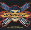 Jacked (7Wolf) (front).jpg