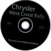 astatic2.keep4u.ru_2019_08_20_Chrysler_West_Coast_Rally_2CD3661b18a304740a1.th.jpg