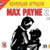 astatic2.keep4u.ru_2019_09_04_Max_Payne_2_v2_1Fr6e032e272a0c6a75.th.jpg