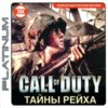 astatic2.keep4u.ru_2019_09_22_Call_Of_Duty___TAINY_REIKA_1Fr809028acffaca89c.th.jpg