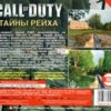 astatic2.keep4u.ru_2019_09_22_Call_Of_Duty___TAINY_REIKA_5Back946eb914cd7fcad8.th.jpg