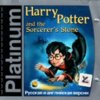 astatic2.keep4u.ru_2019_09_22_Harry_Potter__The_Sorcerers_Stone_1Fr2479636d4bd63eaa.th.jpg