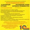 astatic2.keep4u.ru_2019_10_28_EKSPEDITIY_TROFI___MURMANSK_VLADa6c07d79932a2651ae101770bc19deaf.jpg
