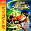 astatic2.keep4u.ru_2019_11_03_Harry_Potter___Quiddich_World_Cup_1Fr081d2c20f17da105.th.jpg