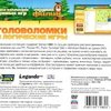 astatic2.keep4u.ru_2019_11_14_GOLOVOLOMKI_I_LOGICESKIE_IGRY_3Backcfa2b73344ac792f.th.jpg