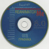 Reanimator ME 8.0 #2 - Графика (CD).jpg