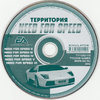 Территория Need for Speed (Tycoon Games) (CD).jpg