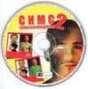 Sims2SnovaYa_CD_Front.jpg