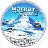 SkiResort2_CD_Front.jpg