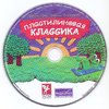 PlastilinovayaKlassika_CD_Front.jpg
