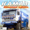 Грузовики-КАМАЗ-Максимальная-мощьность-2CD.jpg