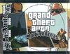 GTA San Andreas. Оборот зада.jpg