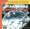 Star Wars. Empire at War. Перед.jpg
