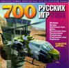 700_russkih_igr_2003_2638x2609_UnKnow_Front__scan-pir.narod.ru_.jpg