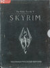 skyrim front1.jpg