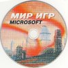 Мир Microsoft_cd.JPG