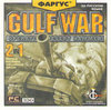 Gulf War_1.JPG