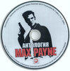 Антология Max Payne disc.jpg