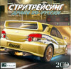 Стритрейсинг-Драйв-по-русски-2CD.jpg
