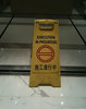 funny-chinese-sign-translation-fails-30.jpg
