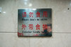 funny-chinese-sign-translation-fails-22.jpg