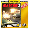 14861_maxpayne2_modz_f_100x100.jpg