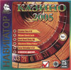 Казино 2005 (Навигатор) (front).jpg