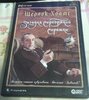 ШерлокDvd1.jpg