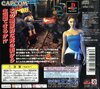 Resident_Evil_3_back_cover_PSX.jpg