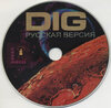 The Dig (Наша Марка) (CD).jpg