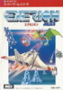 Exerion_Cover.jpg