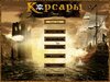 Корсары_1.jpg
