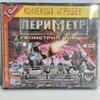 Периметр. Геометрия войны..jpg