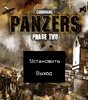 codename panzers phase two 7.jpg