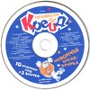 Disk.jpg