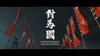 Ghost of Tsushima_20260507163805.jpg
