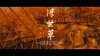 Ghost of Tsushima_20260511090726.jpg