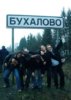 ария_бухалово_2.jpg