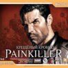 aru.akella.com_Files_Games_P_Painkiller_box.jpg