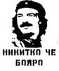 -Фил-