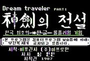Dream Traveler Part 1 - The Legend of Singeom