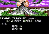 [Dream Traveler Part 1 - The Legend of Singeom - скриншот №7]