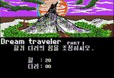 [Dream Traveler Part 1 - The Legend of Singeom - скриншот №9]