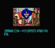 Dragon Knight II