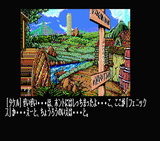 [Dragon Knight II - скриншот №5]