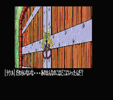 [Dragon Knight II - скриншот №7]