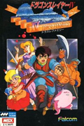 Dragon Slayer IV: Draslefamily