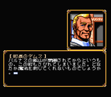 [Fray in Magical Adventure - скриншот №6]